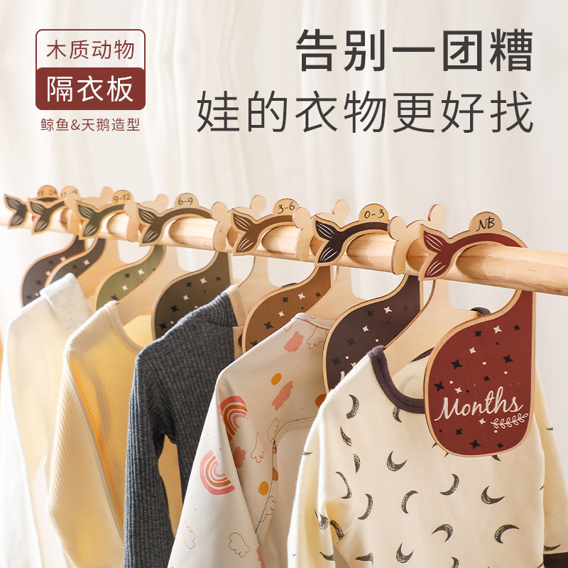 Wooden Baby Clothes Dividers W - огляд і ціна Baby Nursery Wardrobe